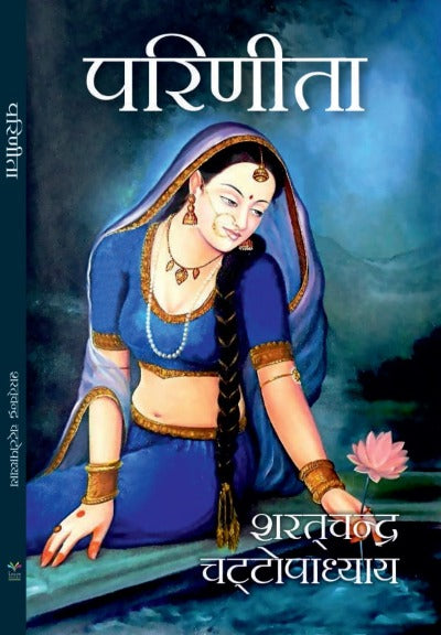Parinita