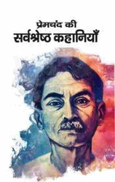 Premchandkisarv