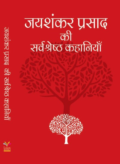 Jayshankerprashad